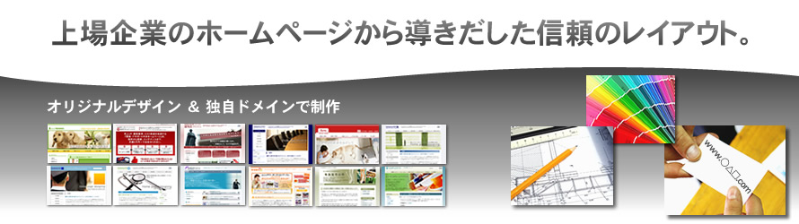 ホームページ制作について| まとめてホームページメイク