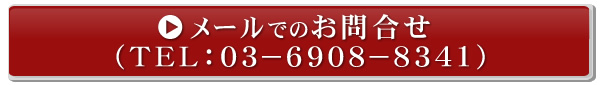 お問合せ