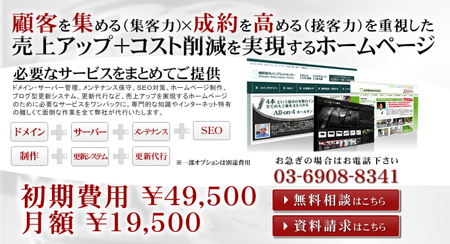 まとめてホームページメイクとは？| まとめてホームページメイク